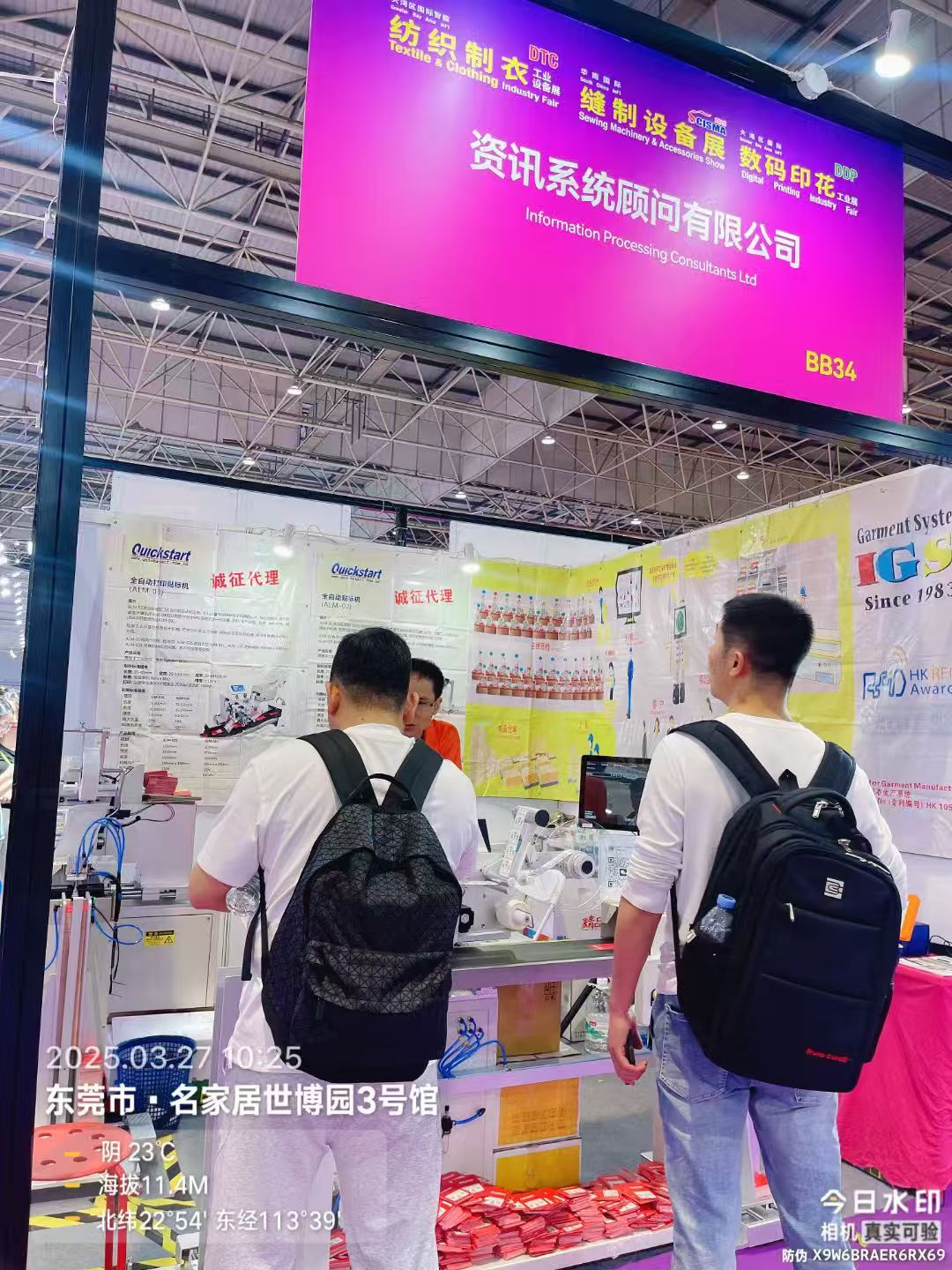 Greater Bay Area Int'l Textile & Clothing Industry Fair 2025